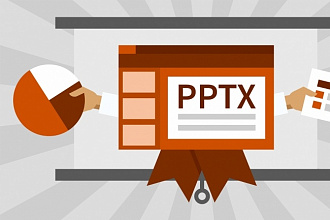 Подготовлю грамотную презентацию в MS PowerPoint
