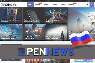 Перевод шаблона PenNews на русский