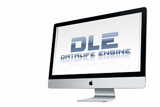 Восстановлю работу сайта на Datalife Engine