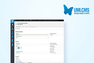 Доработка, правка сайтов, магазинов на UMI CMS