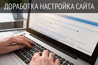 Установка CMS WordPress на хостинг и его настройка