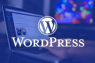 Доработка сайта на платформе Wordpress