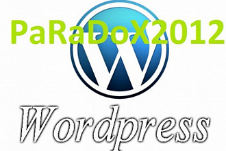 Установка WordPress и 5 плагинов