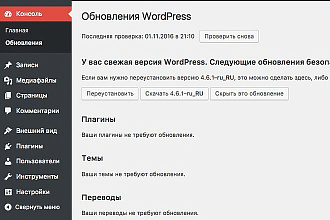 Доработка Вашего сайта