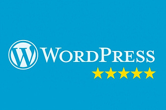 Быстрое восстановление сайта на Wordpress