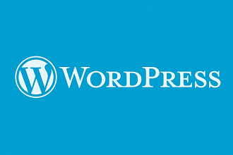 Установлю и настрою сайт на Wordpress