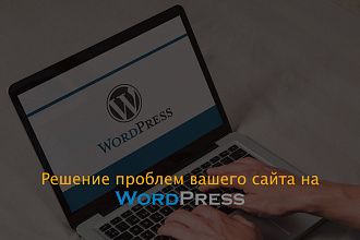 Доработки для вашего сайта