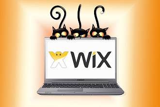 Доработка сайта на Wix