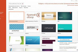 Презентация в Power Point экономического характера