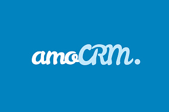 Интеграция сайта с AmoCRM