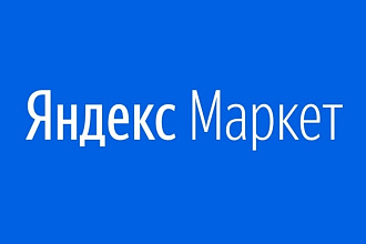 Установка и настройка модуля прайс-листа для Яндекс. Маркета и Беру