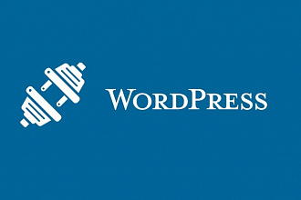 Настройка WordPress