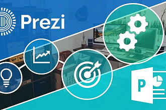 Презентации в Prezi Clasic, Prezi Next, Power Point, Slide bean etc