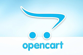 Доработка магазина на платформе Opencart