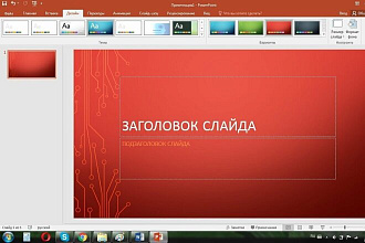 Создам мультимедийную презентацию в PowerPoint