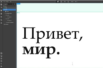 Выгрузка, экспорт сайта из Webflow
