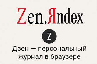 Настройка RSS канала для Яндекс Дзен с правильной разметкой