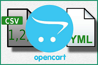 Импорт товаров из YML, XML, CSV в OpenCart. Интеграция с поставщиками