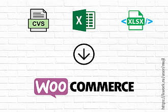 Загрузка, Импорт товаров в WooCommerce из CVS и XLSX