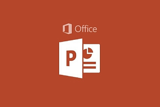 Сделаю презентацию в Microsoft power point и не только