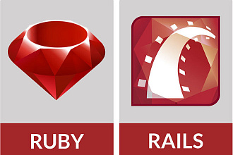 Доработка сайта на Ruby on Rails