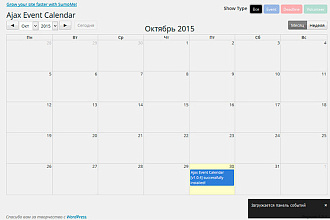 Установка календаря событий EventOn для WordPress