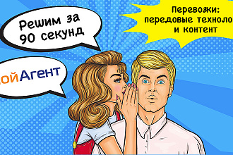Презентация в стиле комиксов для вашего бизнеса