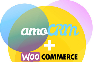 Интеграция WooCommerce + amoCRM