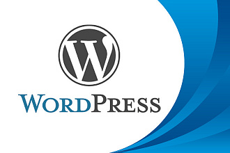 Доработка сайтов на WordPress