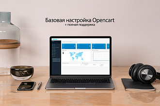 Opencart - настройка магазина к продаже товара