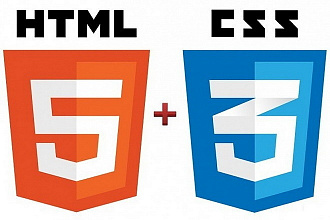 Правки HTML + CSS. Доработка сайта. Добавлю любой элемент