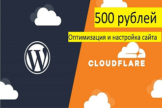 Сертификат, кеширование, настройка,привязка сайта СloudFlare