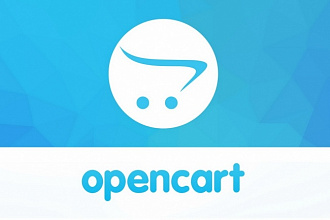 Установлю и качественно настрою интернет-магазин Opencart 2,3