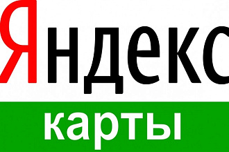 Размещение карты на странице сайта