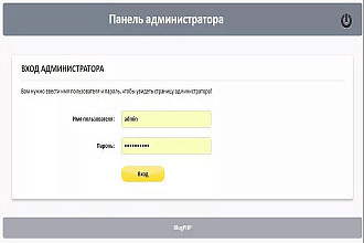 Установлю панель администратора или админ панель для вашего сайта