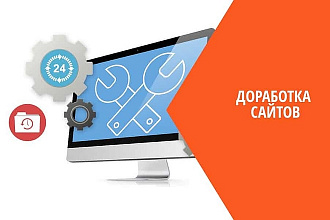Программирование на любых админках вашего сайта