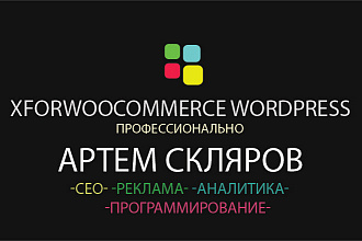 X for WooCommerce - 15 плагинов для магазина на вордпресс