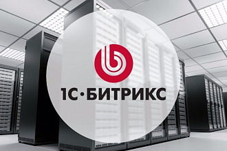 Установка 1С Битрикс на VDS