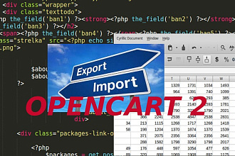 Установка модуля экспорта и импорта данных на сайт на Опенкарт