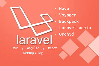 Доработки php Laravel