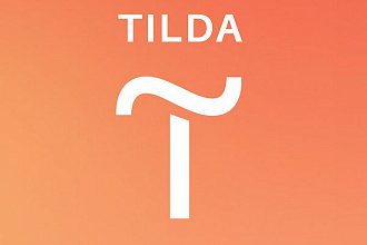 Доработка сайта на Tilda