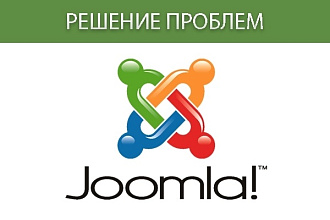 Помощь с cms Joomla