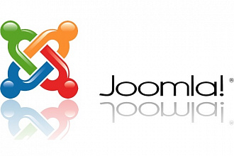 Доработка сайтов на CMS Joomla