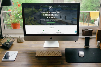 Доработка сайта