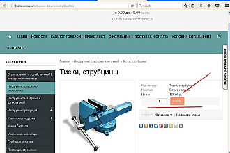 Opencart. Импорт прайсов