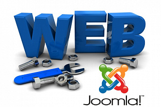 Доработка и правка сайта на Joomla