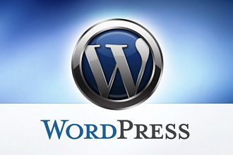 Установка WordPress на хостинг, настройка темы