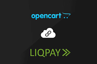 Подключение Liqpay к вашему интернет-магазину Opencart