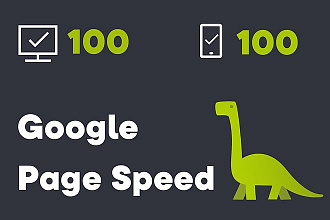 Увеличу Google Page Speed WP, Joomla, OC