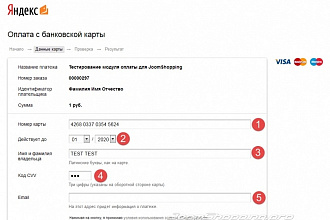 Подключение Яндекс Кассы